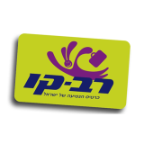 125 NIS Rav Kav Transportation card